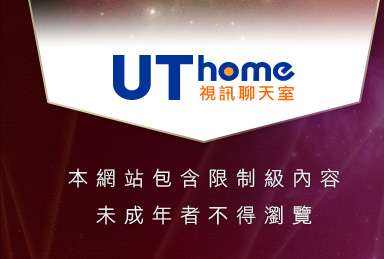 愛愛聊天室本網站包含限制級內容，未成年不得瀏覽